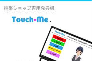 touch-me資料